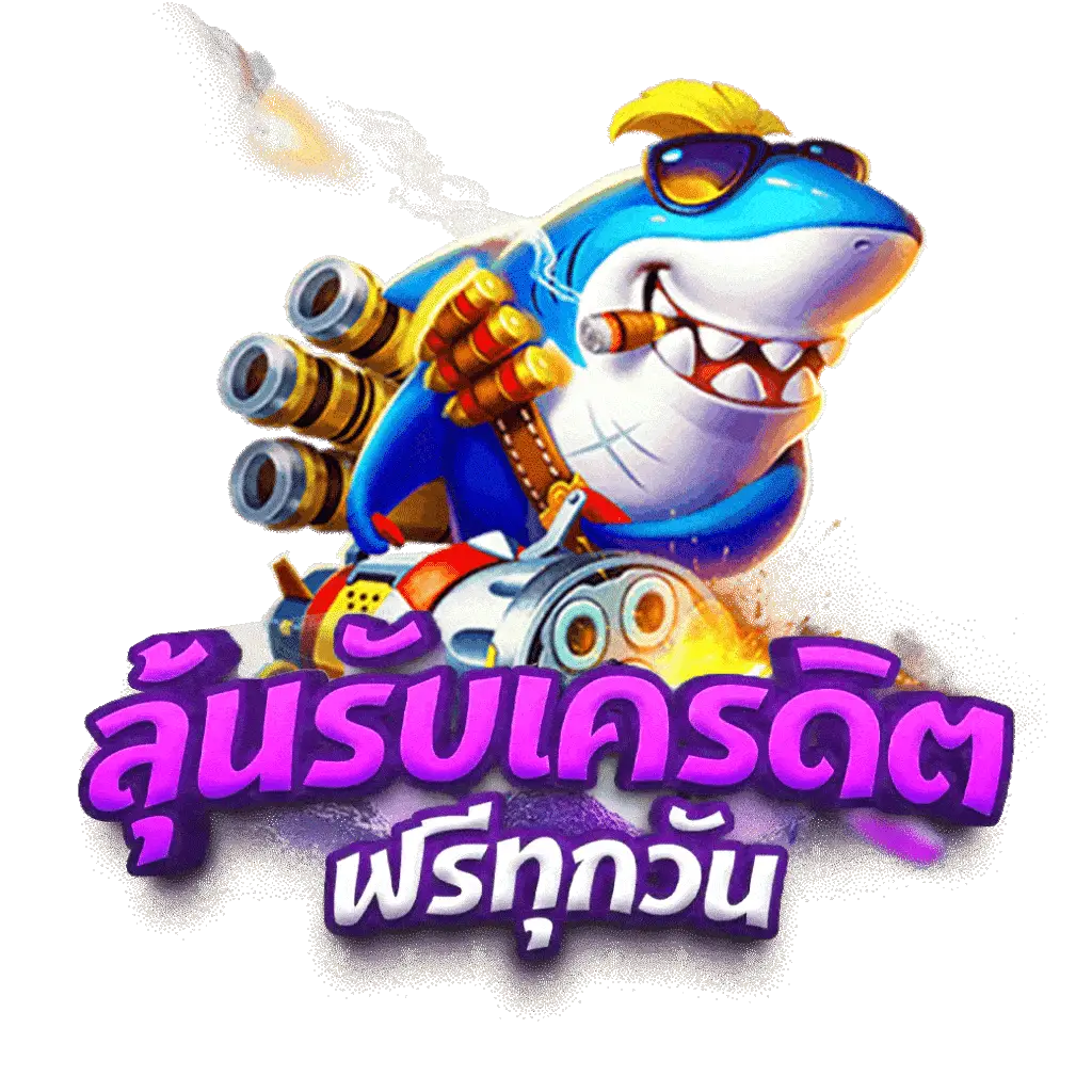 เบทฟิก สล็อต เกมออนไลน์ใหม่ล่าสุด เว็บตรงมั่นใจในไทย