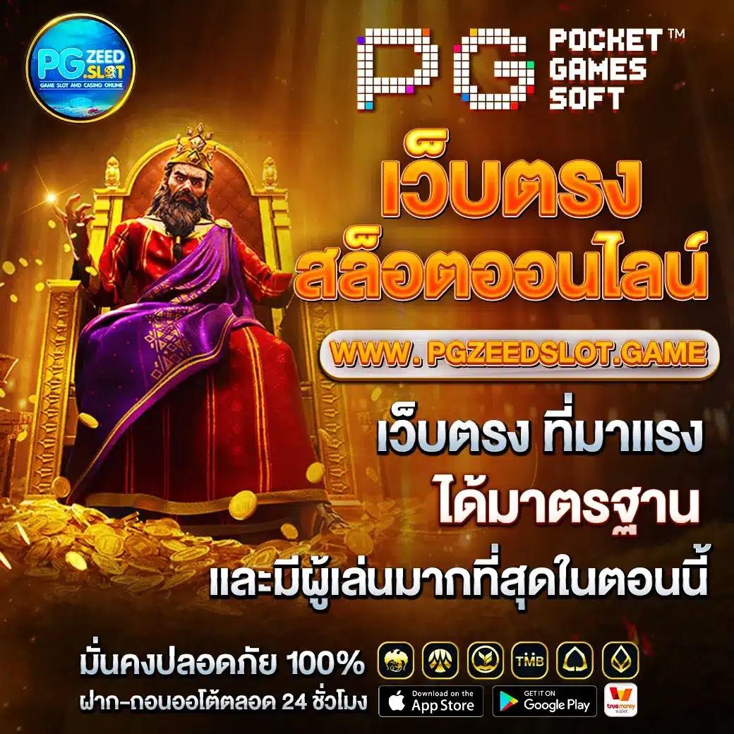 เบโอ369 ศูนย์รวมคาสิโนออนไลน์ระดับพรีเมียม ระบบทันสมัย เล่นง่าย จ่ายจริง