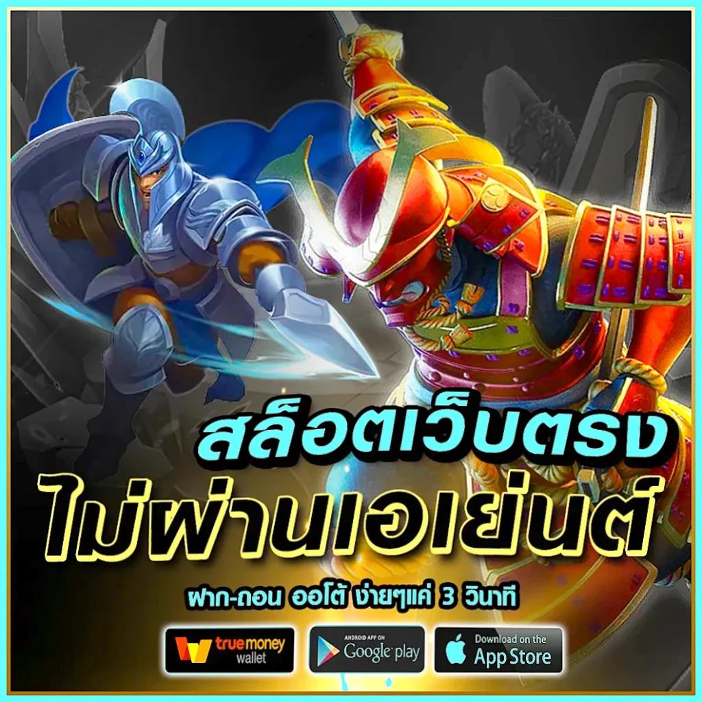 เปอร์เซ็นต์ สล็อต PG เว็บใหญ่ ไม่มีขั้นต่ำ สมัครง่าย จ่ายจริง
