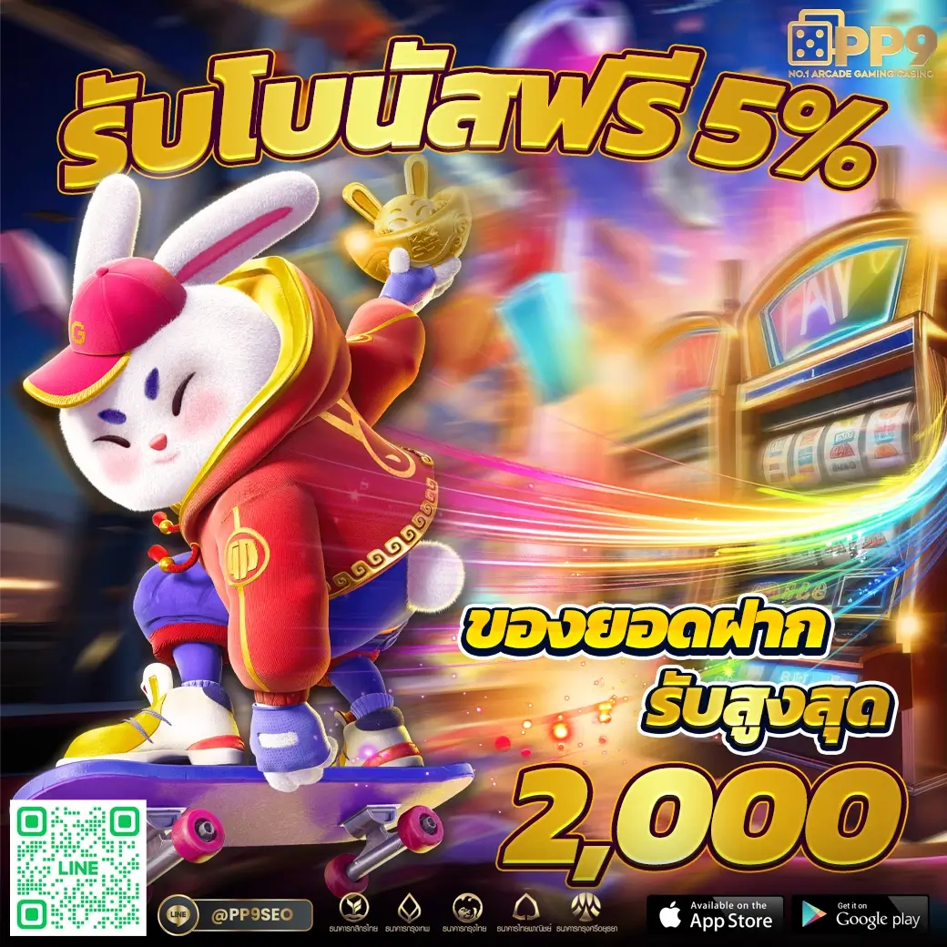 เพกัสอสล็อต เว็บตรง พร้อมโปรโมชั่นสุดแรง เปิดใหม่ล่าสุด 2024