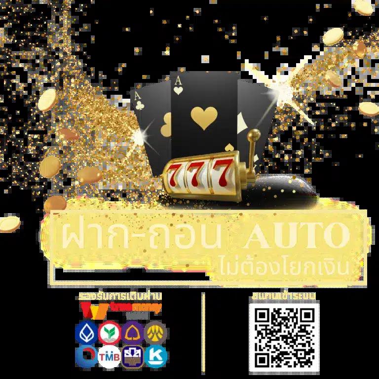เพลิดเพลินกับ เว็บพนันออนไลน์ 888 เว็บตรง บริการได้มาตรฐานสุดมั่นใจ