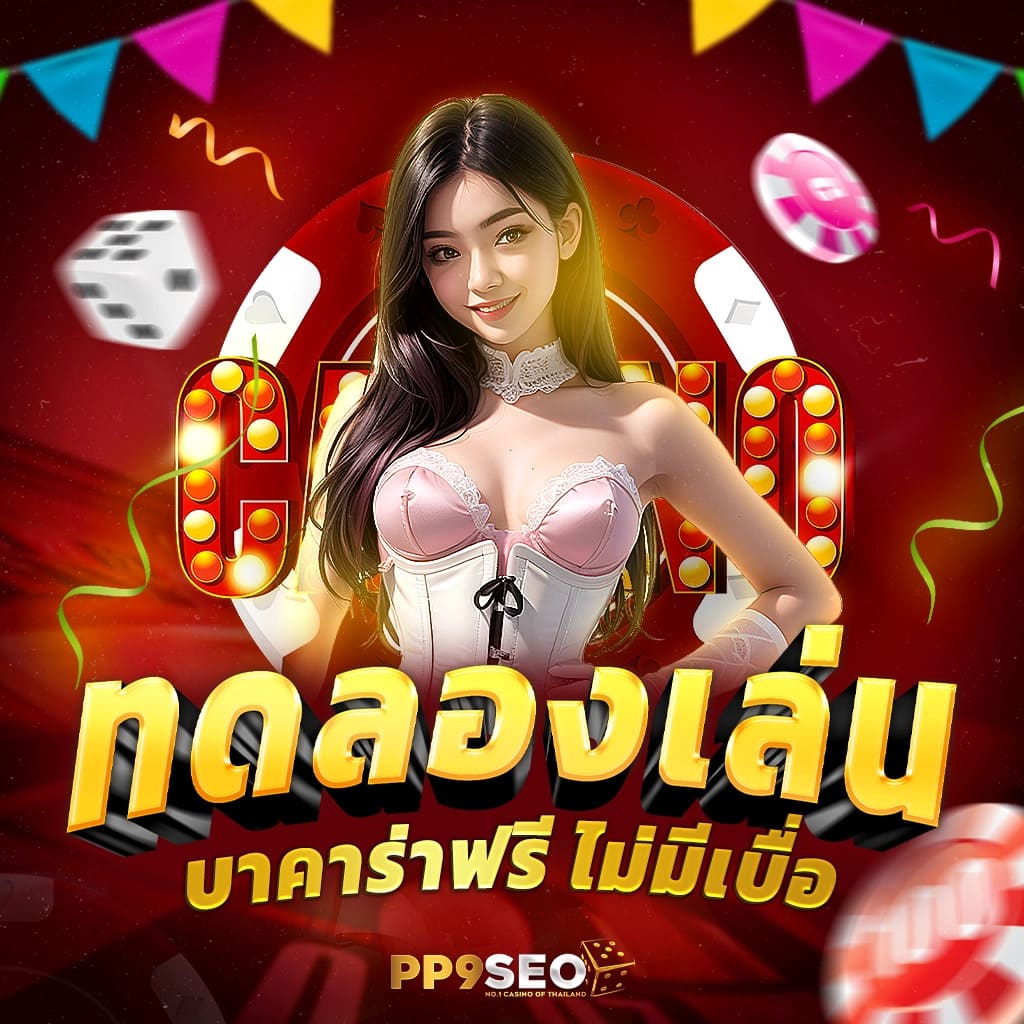 เมก้า888 เว็บตรง ไม่ผ่านเอเย่นต์ ระบบใหม่ล่าสุด 2024