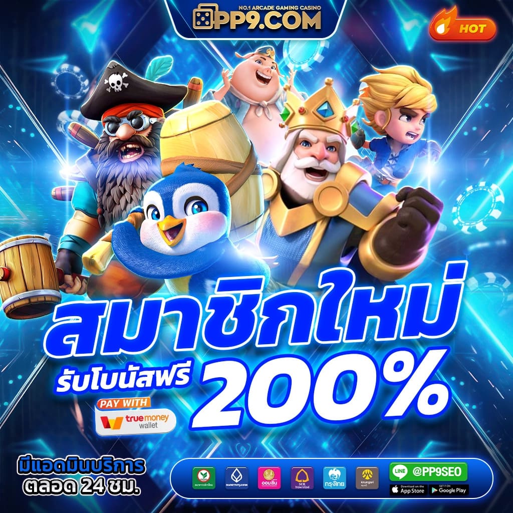 เล่น Demo Slot คาสิโนออนไลน์ครบวงจร แจ็คพอตแตกง่ายที่สุดในไทย