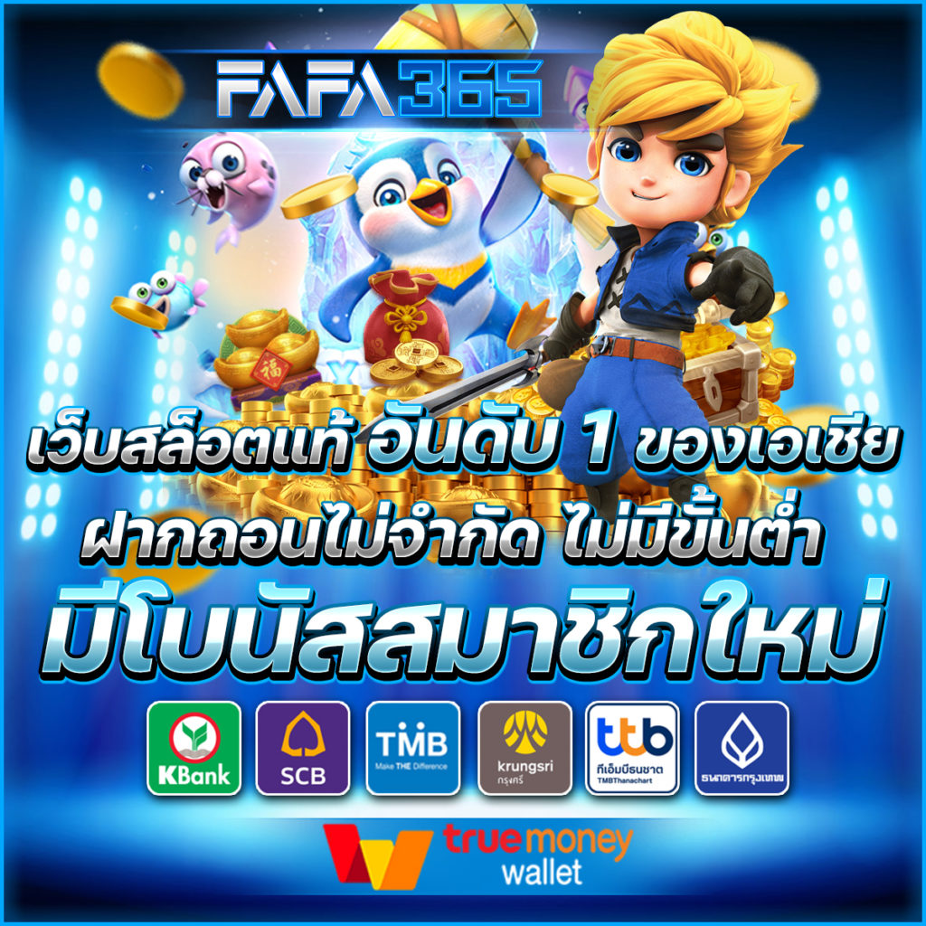 เล่น PG Slot 77 คาสิโนมืออาชีพ ระบบออโต้ทันสมัย 2023