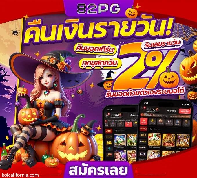 เล่น PG ทรู วอ เลท เกมออนไลน์ ทำเงินง่าย บริการทันใจ