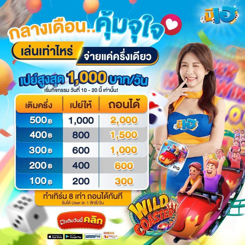 เล่น PG ฟรี สล็อตแตกง่าย รองรับทุกอุปกรณ์ บนเว็บตรง