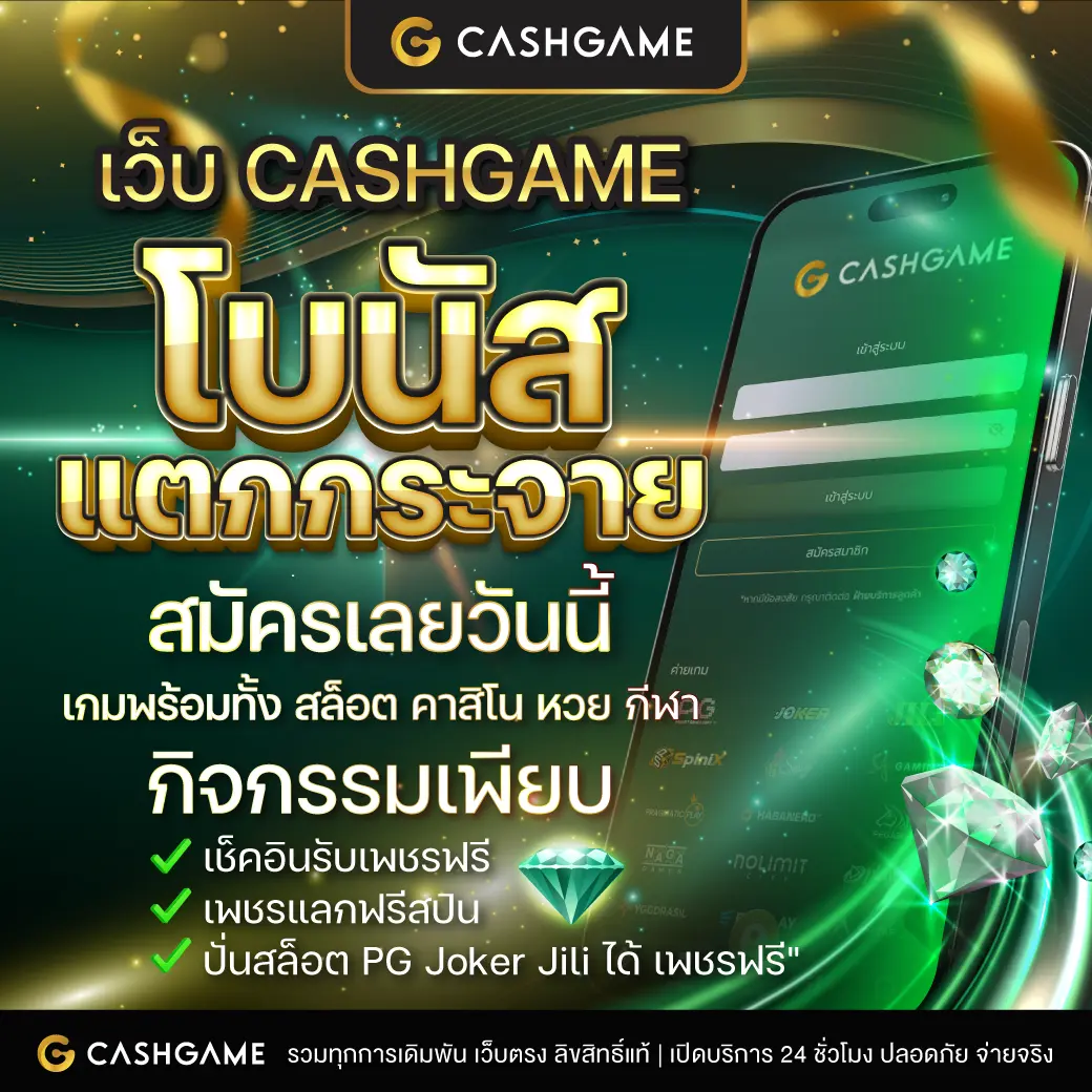 เล่น Zabbet168 คาสิโนอันดับหนึ่ง พร้อมโปรโมชั่นสุดแกร่งในไทย
