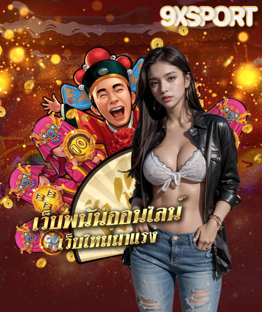 เล่นง่าย จ่ายจริง มีสล็อตล่าสุดสุดฮิตในไทย | มีสล็อต คาสิโนออนไลน์