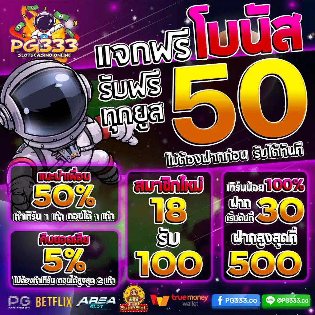 เล่นง่าย โบนัสเยอะที่ Jackpot 777 คาสิโนออนไลน์ชั้นนำของไทย