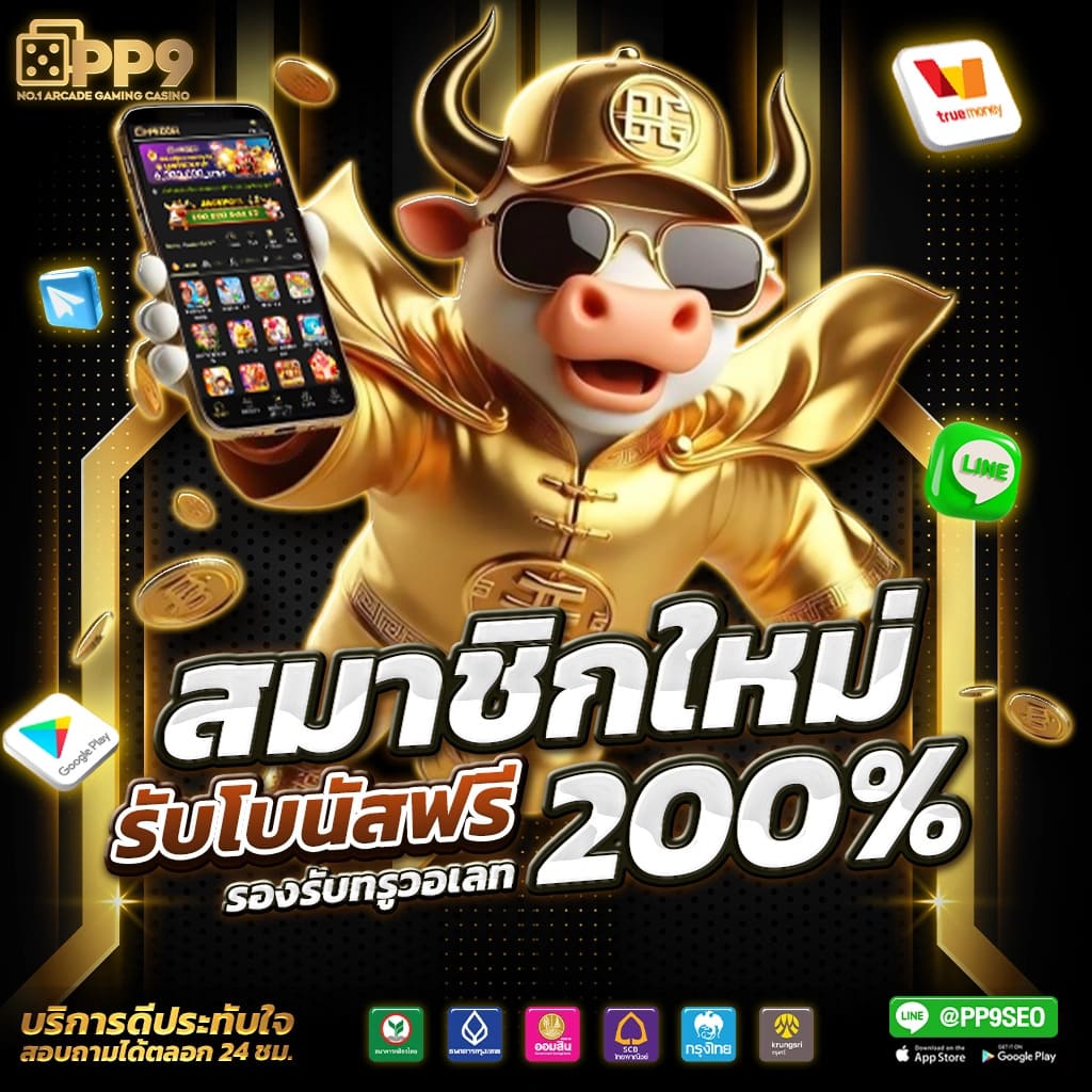 เล่นง่ายกับ PG TO คาสิโนออนไลน์อันดับ 1 เล่นผ่านมือถือปลอดภัยที่สุด