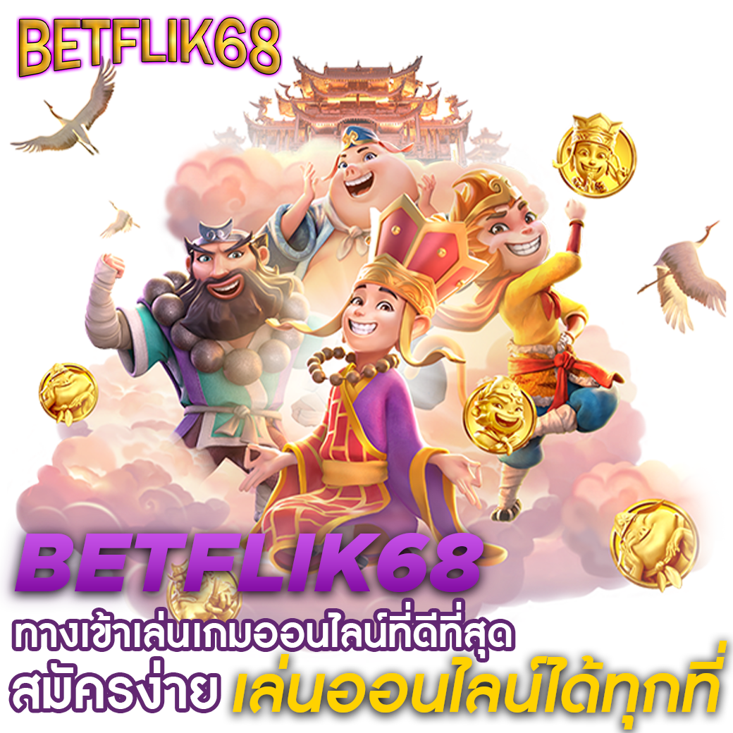 เล่นง่ายที่ PG Slot999 สล็อตแตกง่าย รวมโปรโมชั่นสุดคุ้ม 2024