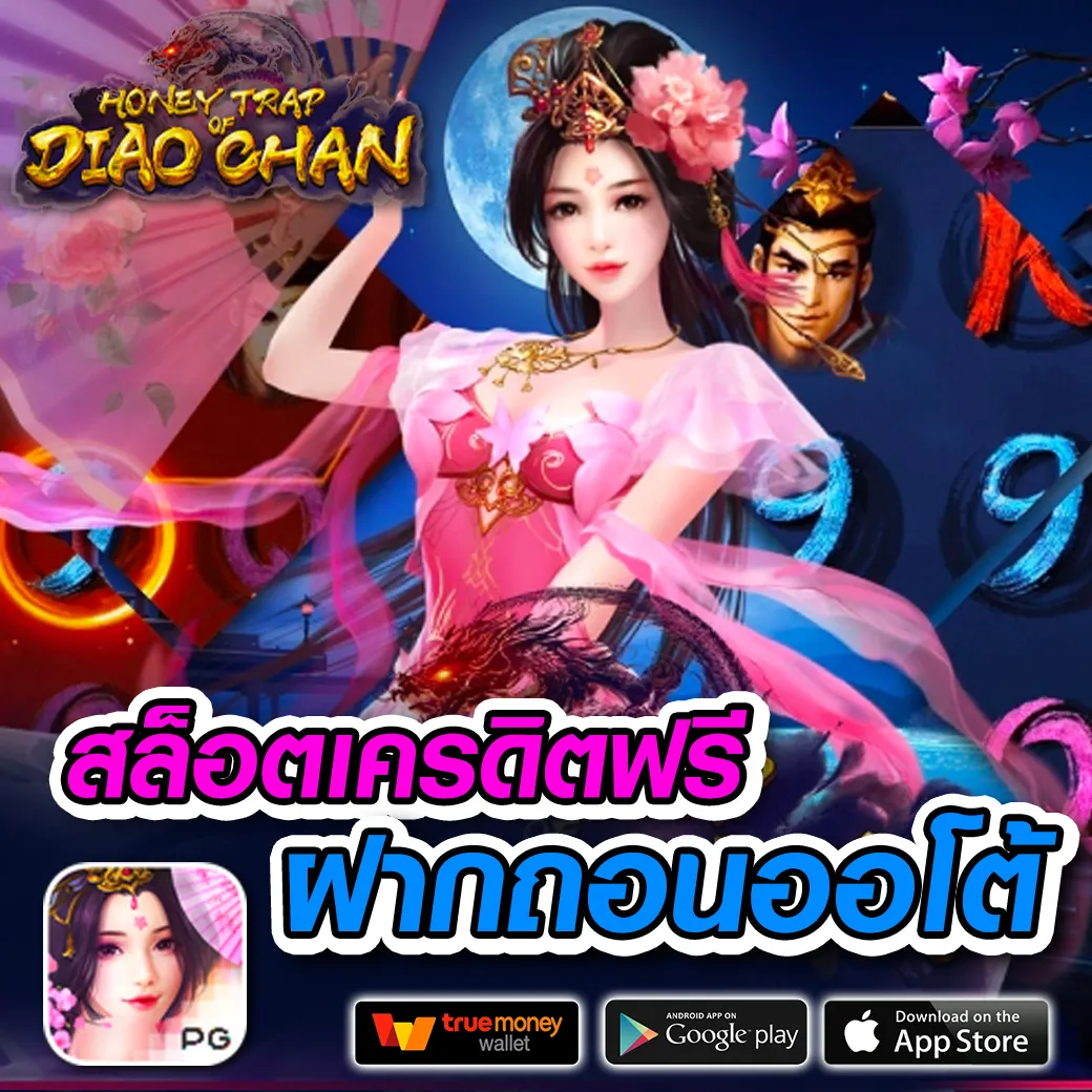 เล่นง่ายสุดในไทย ที่ PigPG Slot เว็บตรง มั่นใจระบบทันสมัย