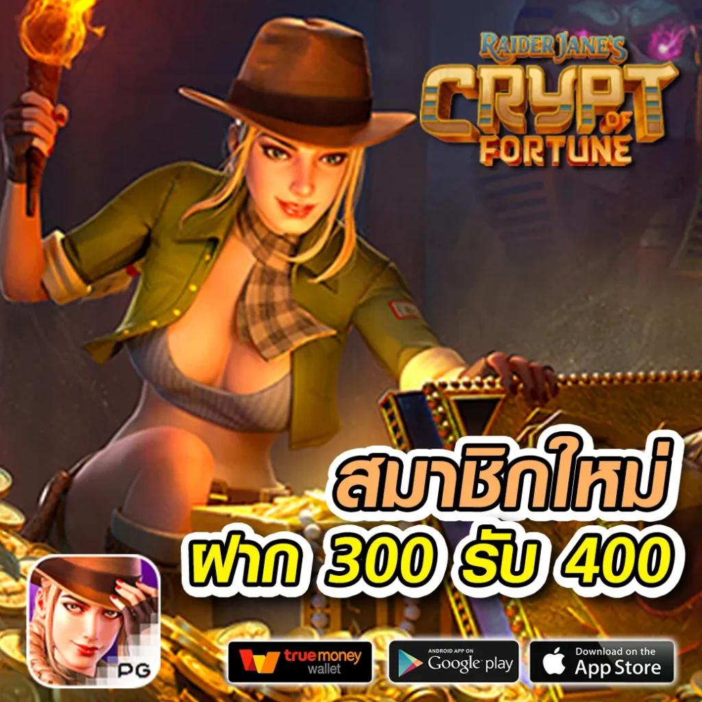 เล่นสล็อต PG Like กับเกมใหม่ล่าสุด เล่นง่าย มีสิทธิรับโปรสุดคุ้มทุกวัน