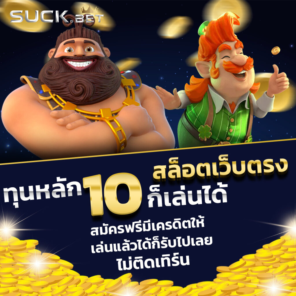 เล่นสล็อต PG Wallet Auto ฝาก-ถอน ระบบออโต้ โบนัสสูงที่สุดในไทย