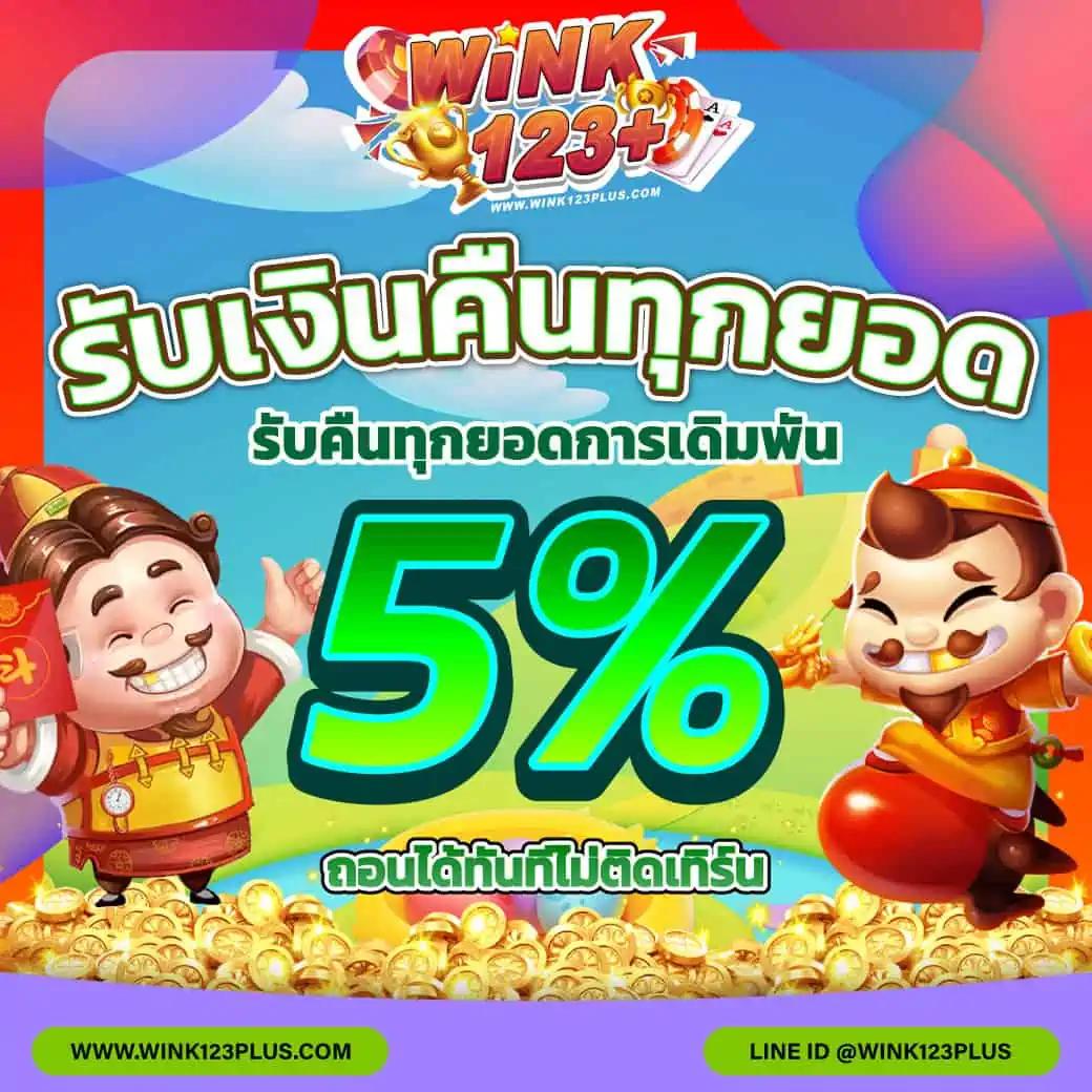 เล่นสล็อตออนไลน์กับ PG Joker Slot ฝากถอนรวดเร็ว โบนัสฟรีสุดคุ้ม