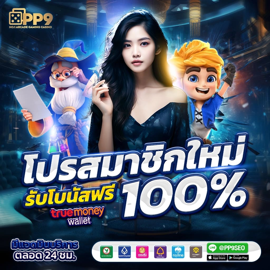 เล่นสล็อตออนไลน์ค่าย joker123 auto ให้โบนัสแตกง่ายที่สุดในไทย
