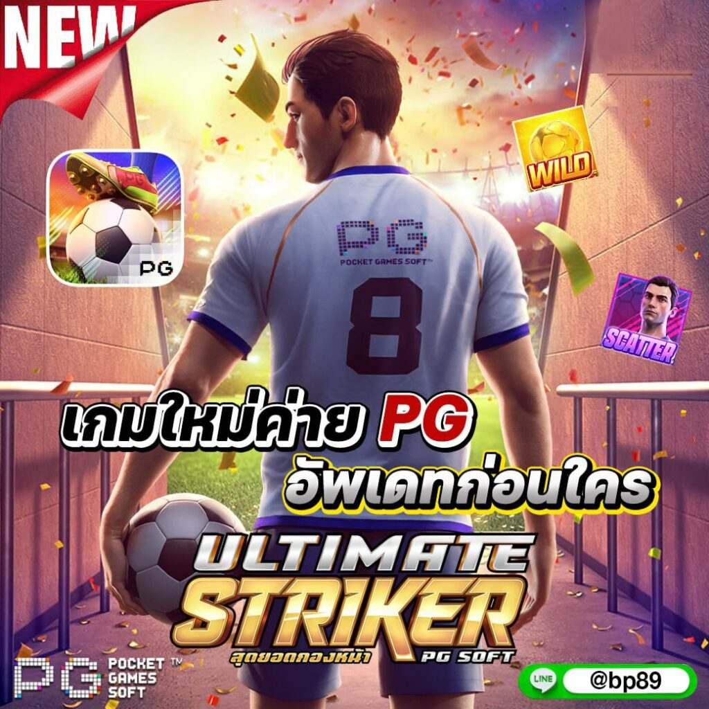 เล่นสล็อตโจ๊กเกอร์กับเว็บตรง รับโบนัสจัดเต็มแห่งปี