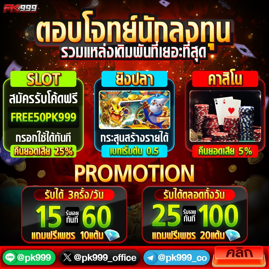 เล่นเกม1คน คาสิโนครบวงจร สมัครง่าย โบนัสโดนใจแน่นอน