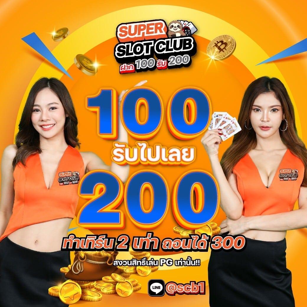 เล่นเกมสุดมันส์กับ Super PG 1668 เว็บตรง ครบจบในที่เดียว