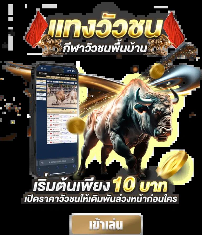 เล่นแทงบอลออนไลน์กับ BetflixSport ขั้นต่ำเพียง 10 บาท ดีที่สุดในไทย