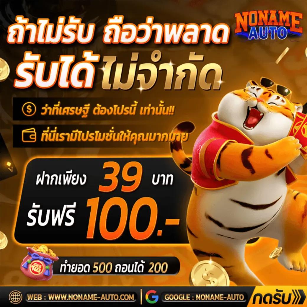 เว็บ ทดลอง คาสิโนออนไลน์อันดับหนึ่ง รวมเกมยอดนิยมในไทย 2024