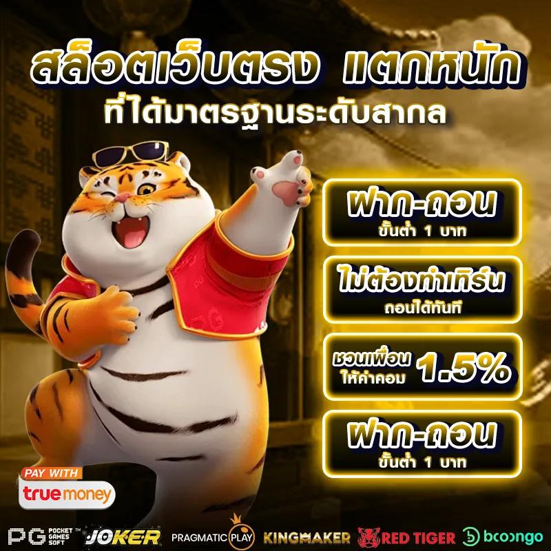 เว็บตรง100 คาสิโนออนไลน์อันดับ1 มาตรฐานใหม่แห่งการเดิมพัน ล่าสุดปังที่สุด