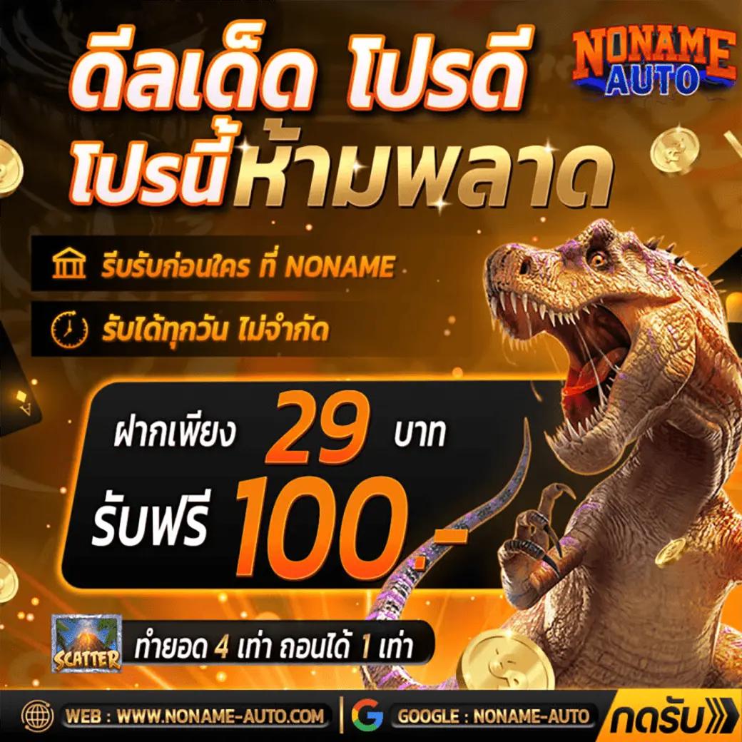 เว็บตรง100 ต่างประเทศ คาสิโนครบวงจร บริการทันสมัยอันดับ1