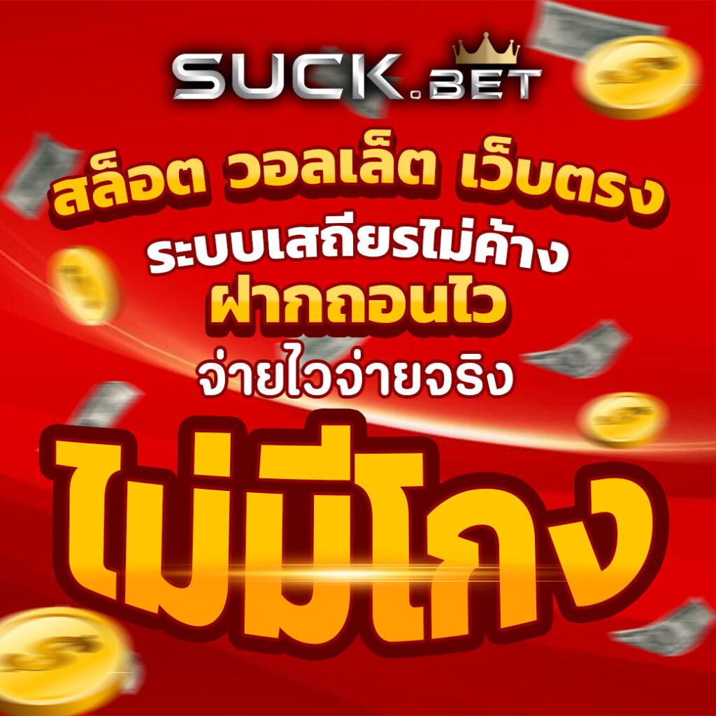 เว็บตรง บอลสดวันนี้ สด ทดลองเล่นง่าย ได้เงินจริง แน่นอน