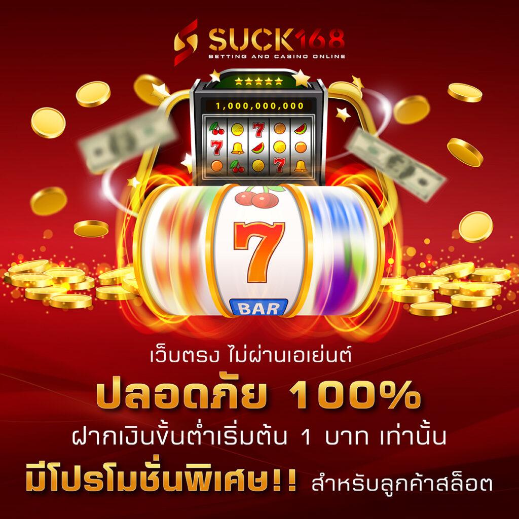เว็บตรงสล็อต คาสิโนออนไลน์ เว็บแท้ รวมสล็อตแตกง่าย 2024