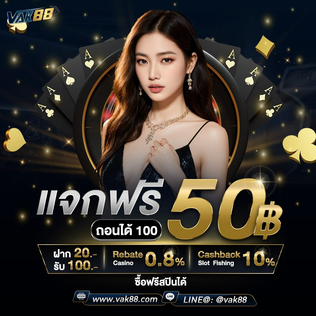 เว็บทดลอง แพลตฟอร์มคาสิโนออนไลน์ยอดนิยม ร่วมสนุกง่าย ๆ วันนี้