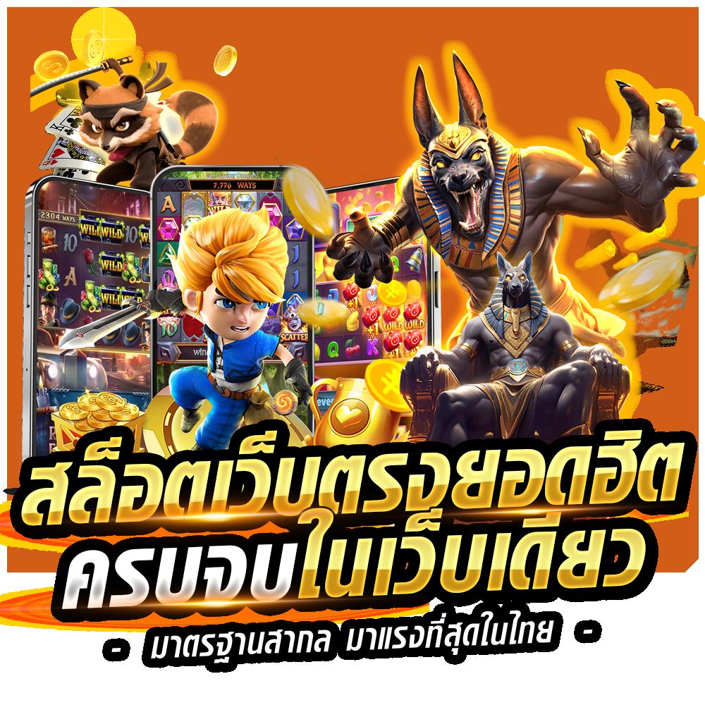 เว็บพนัน77 คาสิโนครบวงจร ระบบเสถียร จ่ายจริงแน่นอน