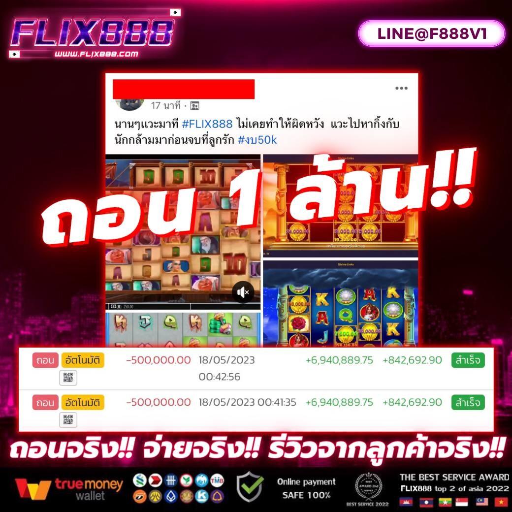 เว็บพนันออนไลน์ 888 ฟรีเครดิต สมัครง่าย รับโบนัสทันที เริ่มสร้างรายได้มาใหม่