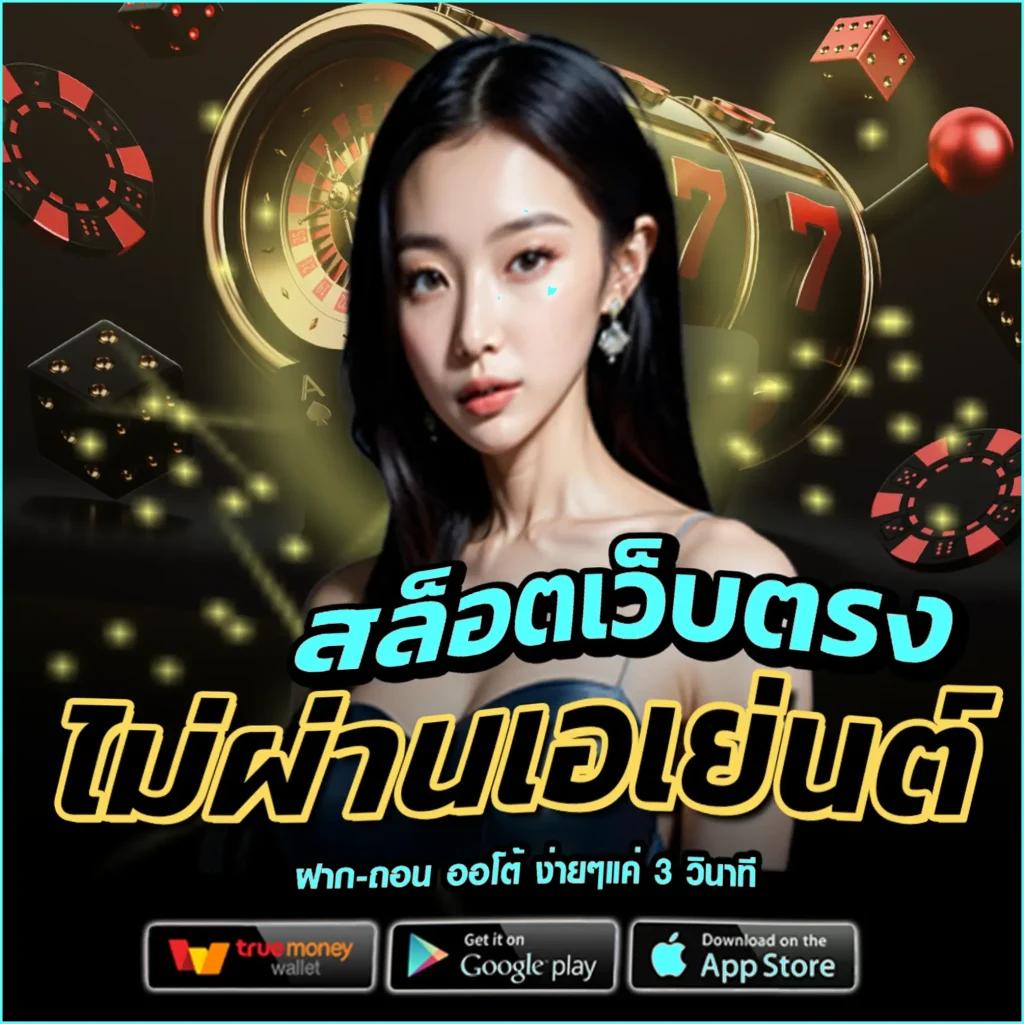 เว็บสล็อต PG สีชมพู เล่นฟรี 2024 เข้าถึงง่าย พร้อมโบนัสแตกง่าย