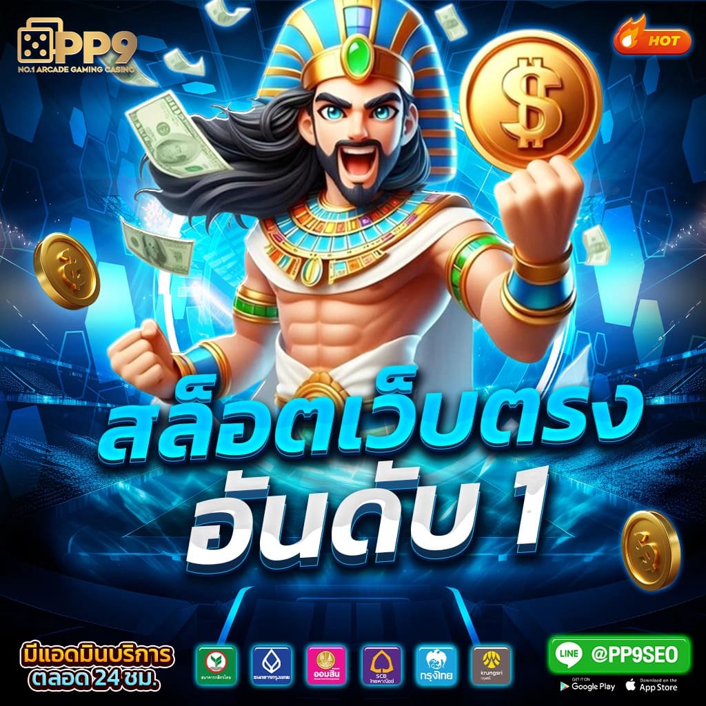 เว็บสล็อต joker888 อันดับหนึ่งของไทย มาแรงที่สุดในปี 2024