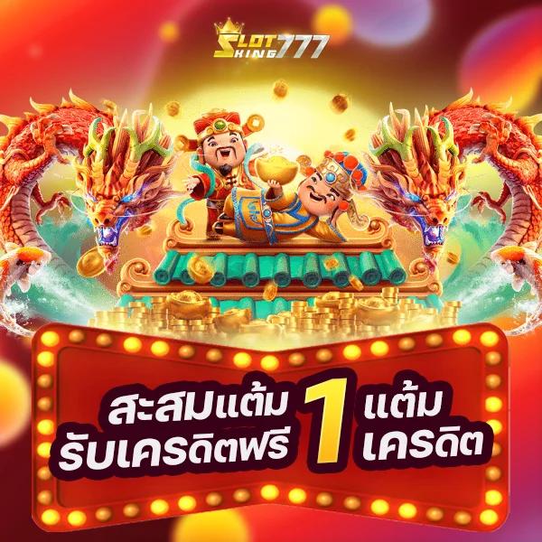 เว็บสล็อต เครดิต ฟรี ล่าสุด เติมเต็มความสนุกเต็มอิ่มแน่นอน
