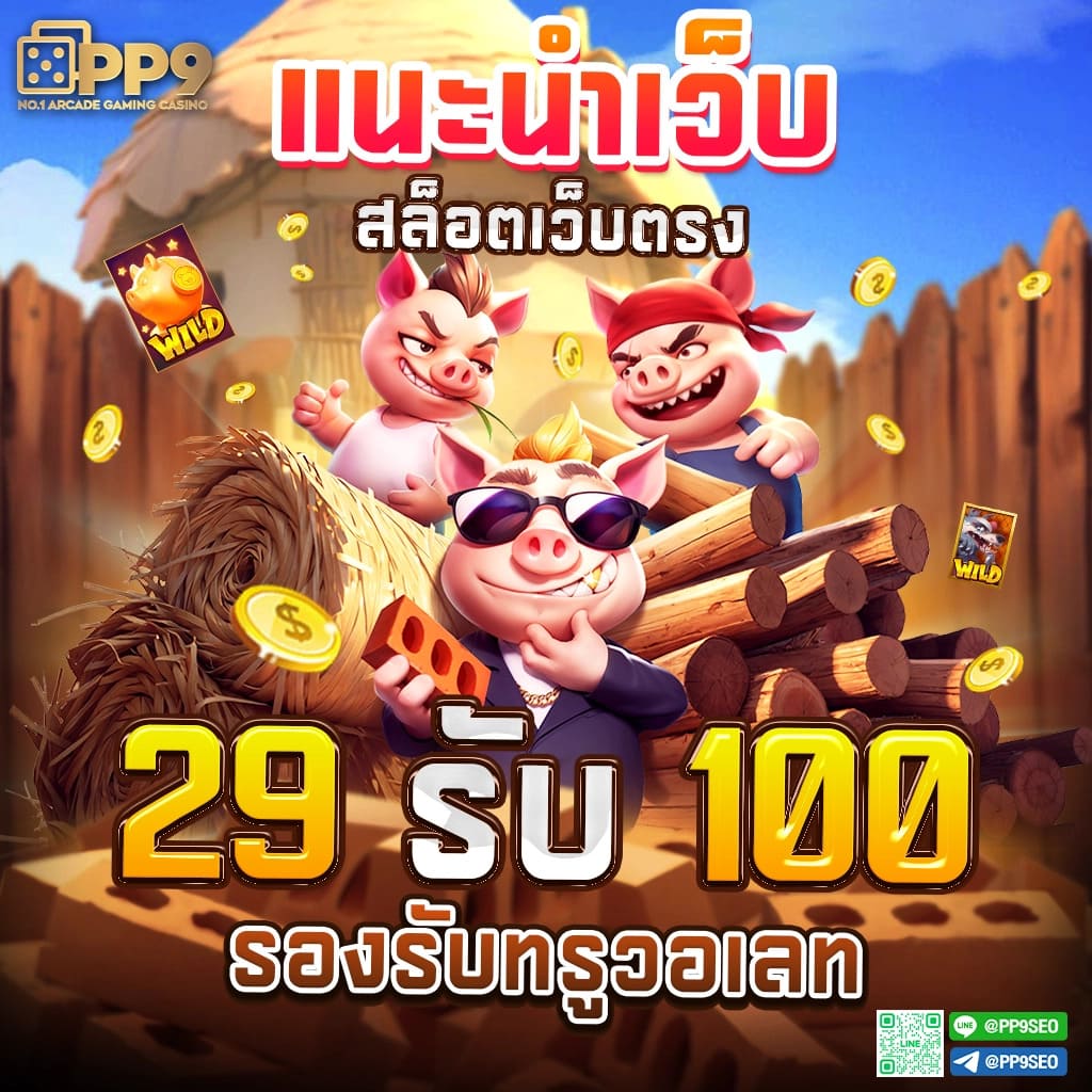 เว็บสล็อตตรง superslot wallet 789 สมัครใหม่รับโบนัสทันที บริการรวดเร็ว
