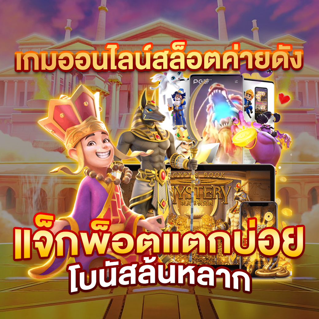 เว็บหวยออนไลน์888 รวมเลขเด็ดล่าสุด พร้อมแจกทุกรางวัลในไทย