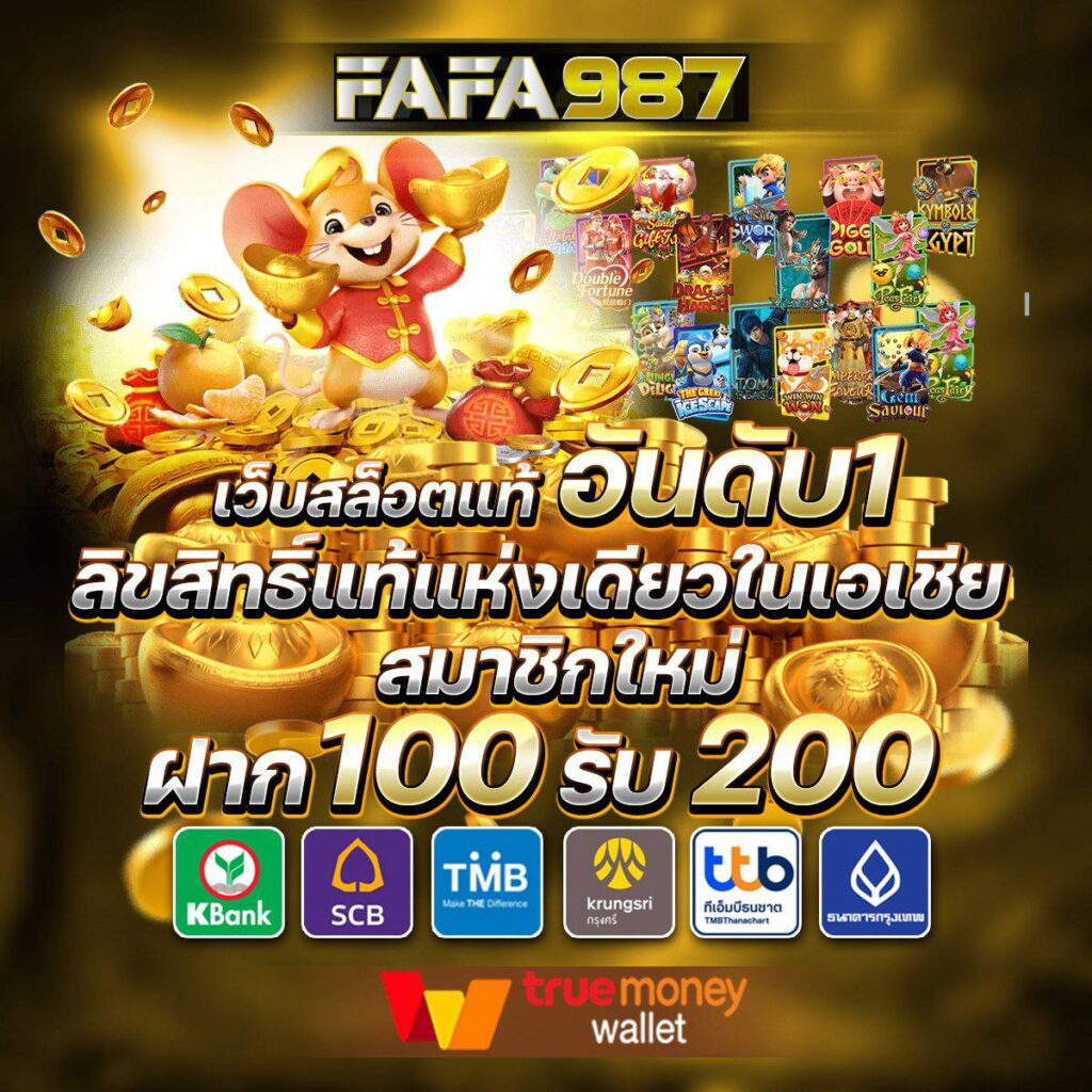เว็บแพนด้า คาสิโนดังสุดฮิต สมัครง่าย มีโบนัสมากที่สุดในไทย