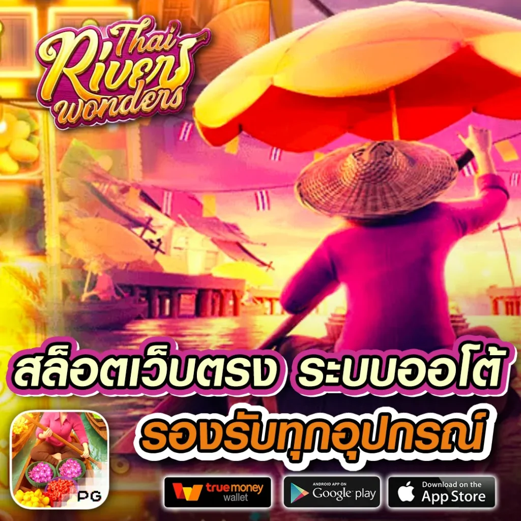 เว้บโป้ คาสิโนน้องใหม่ เรียนรู้เทคนิคทำกำไรบนเว็บที่เชื่อถือได้