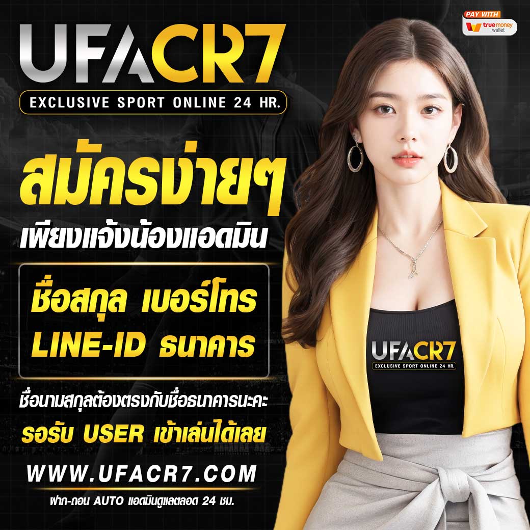 เว็บให้หวย ศูนย์รวมเลขเด็ดที่นิยมอันดับ 1 ในปี 2024