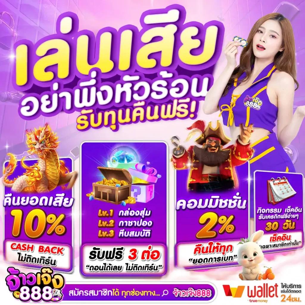 เว็บไซต์ Pigusso168 คาสิโนออนไลน์อันดับหนึ่งของไทย ปลอดภัย ครบวงจร