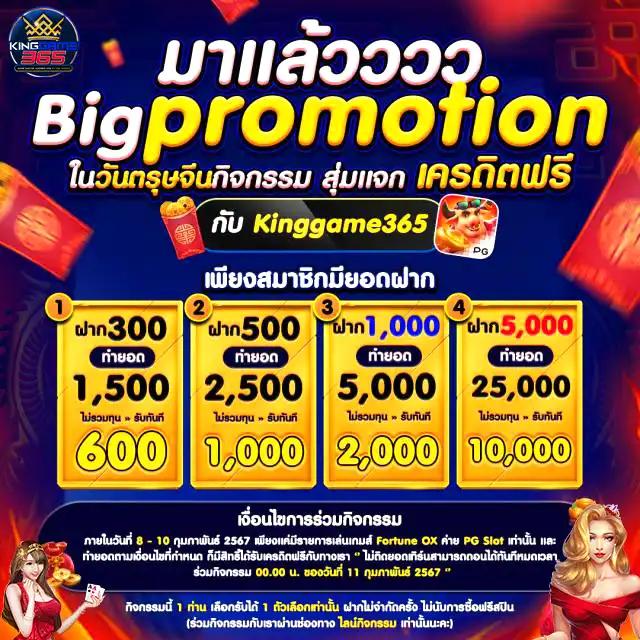 เว็บไซต์ ผลบอลสดภาษาไทยvip เดิมพันสนุกครบทุกรูปแบบ ชิงรางวัลใหญ่ตลอด 24 ชม