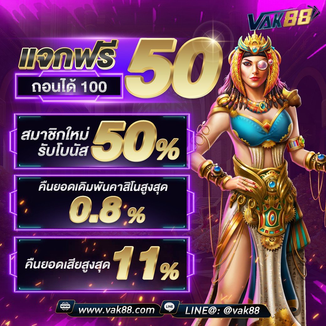 เว็บไซต์บอลสดvip คาสิโน แทงบอลอันดับหนึ่งในไทย 2024
