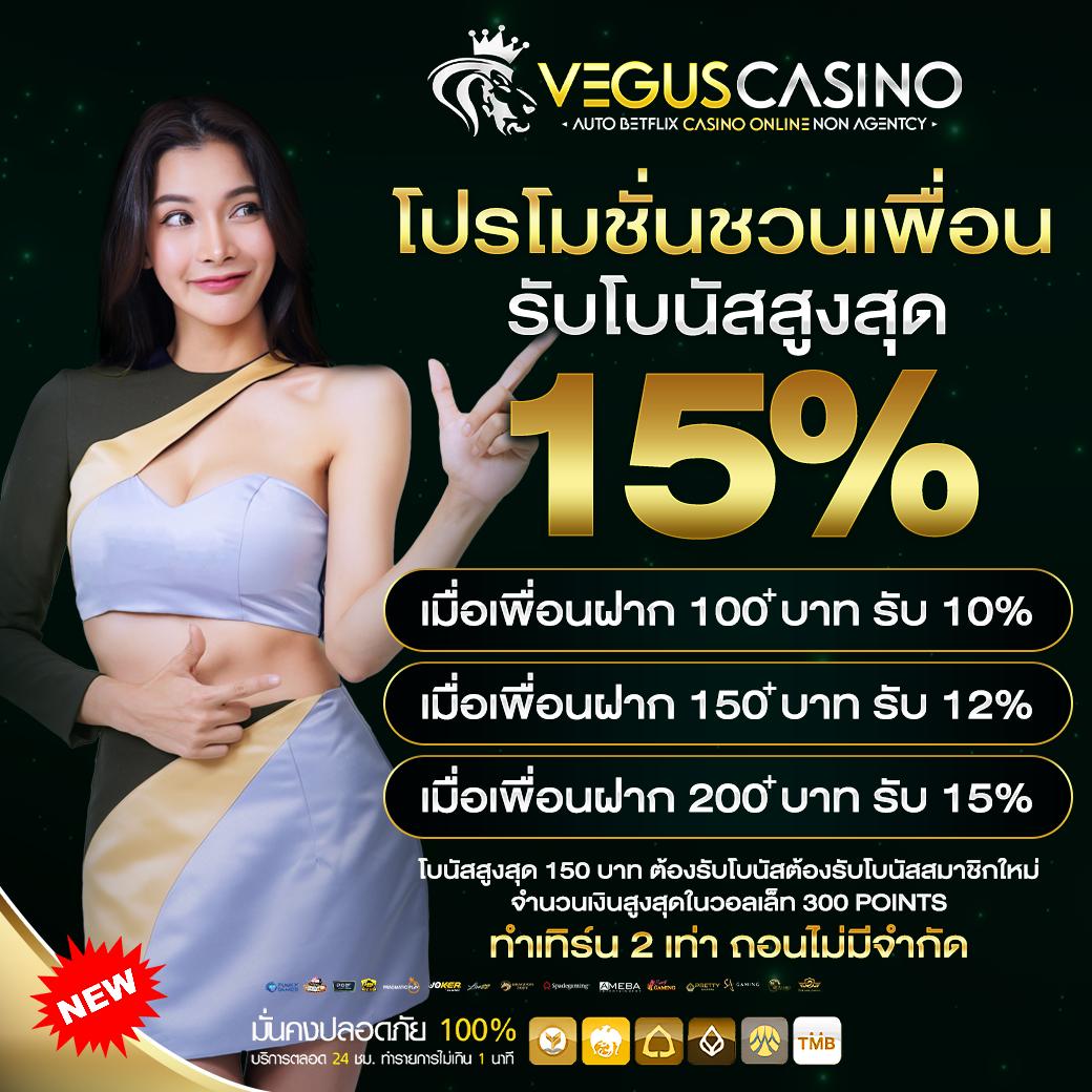 เว็ปคาสิโนออนไลน์ มาตรฐานสูง โปรโมชั่นสุดคุ้ม สมัครง่ายในไทย
