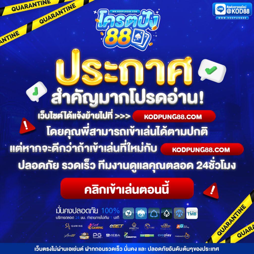 เวปหมี คาสิโนออนไลน์ยอดนิยม เล่นง่าย จ่ายจริง ฝากไม่มีขั้นต่ำ