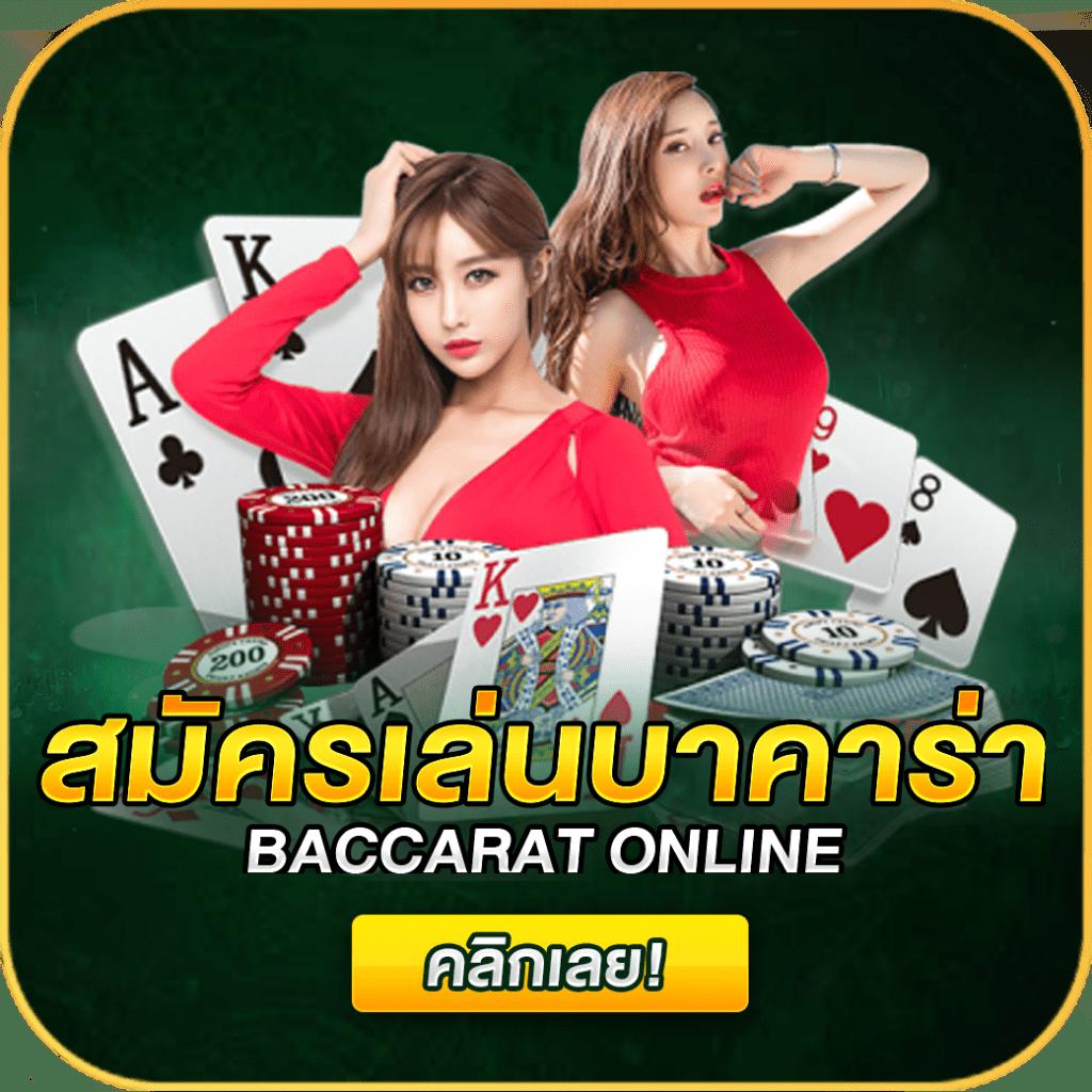 เวฟ24 คาสิโนครบวงจร รวมเกมสุดฮิตแห่งปี 2024