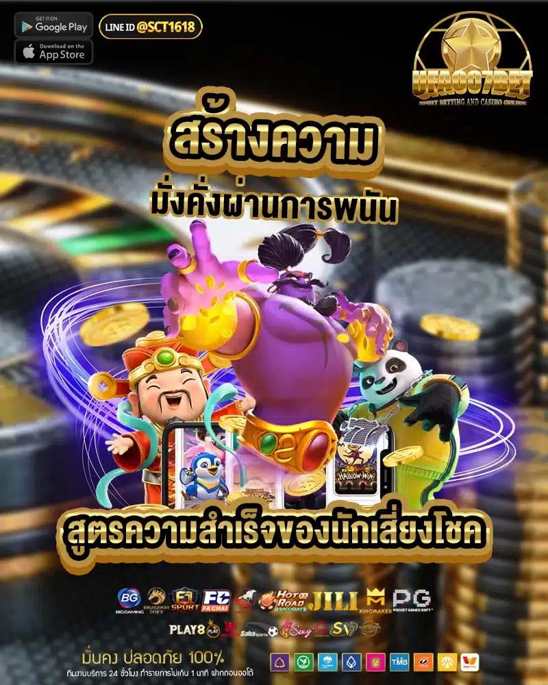 เวฟไทเกอร์ คาสิโนออนไลน์ยอดนิยม ระบบทันสมัยครบครันในไทย
