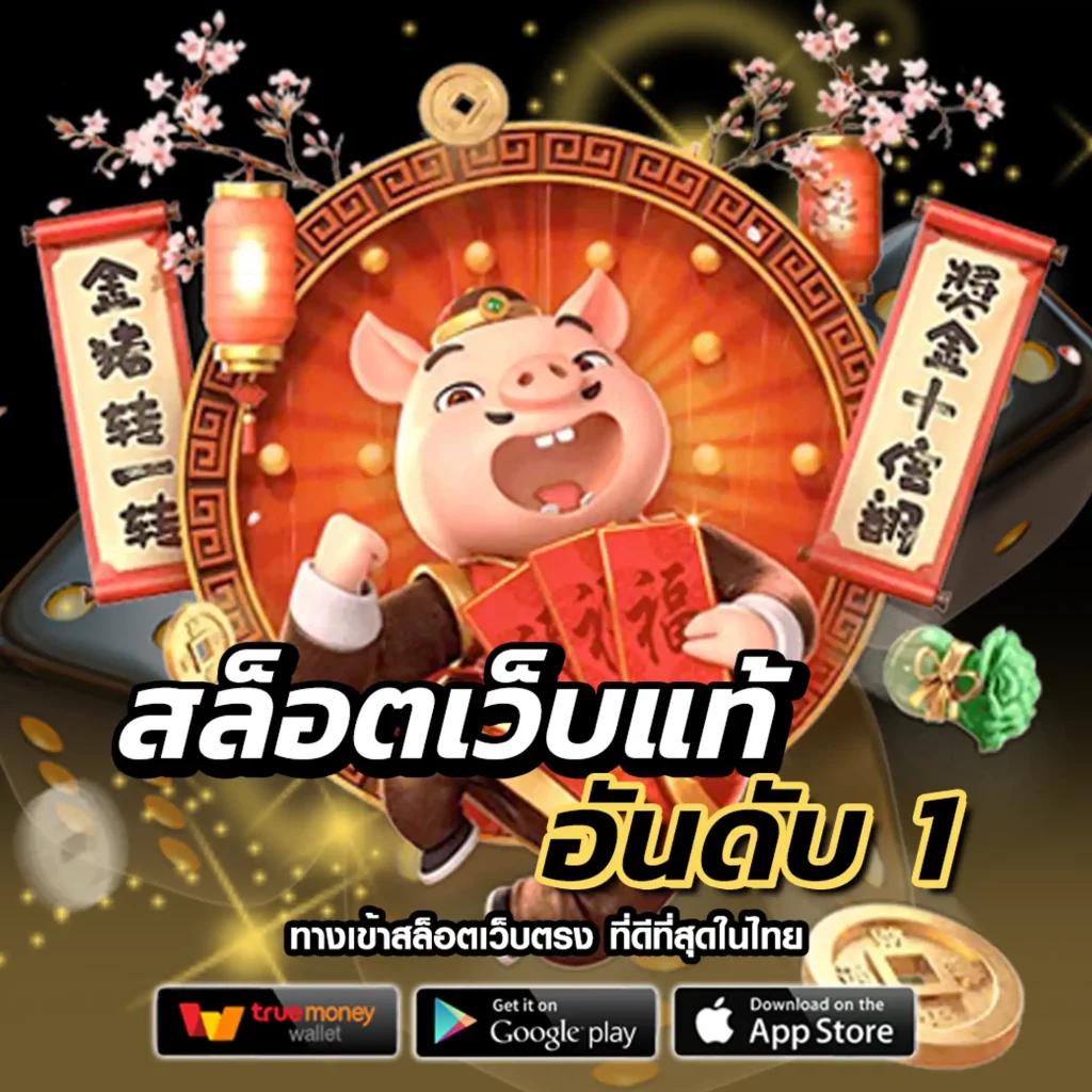 เอมิจัง คาสิโนอันดับหนึ่ง รวมเกมยอดนิยมและโปรโมชั่นสุดคุ้ม
