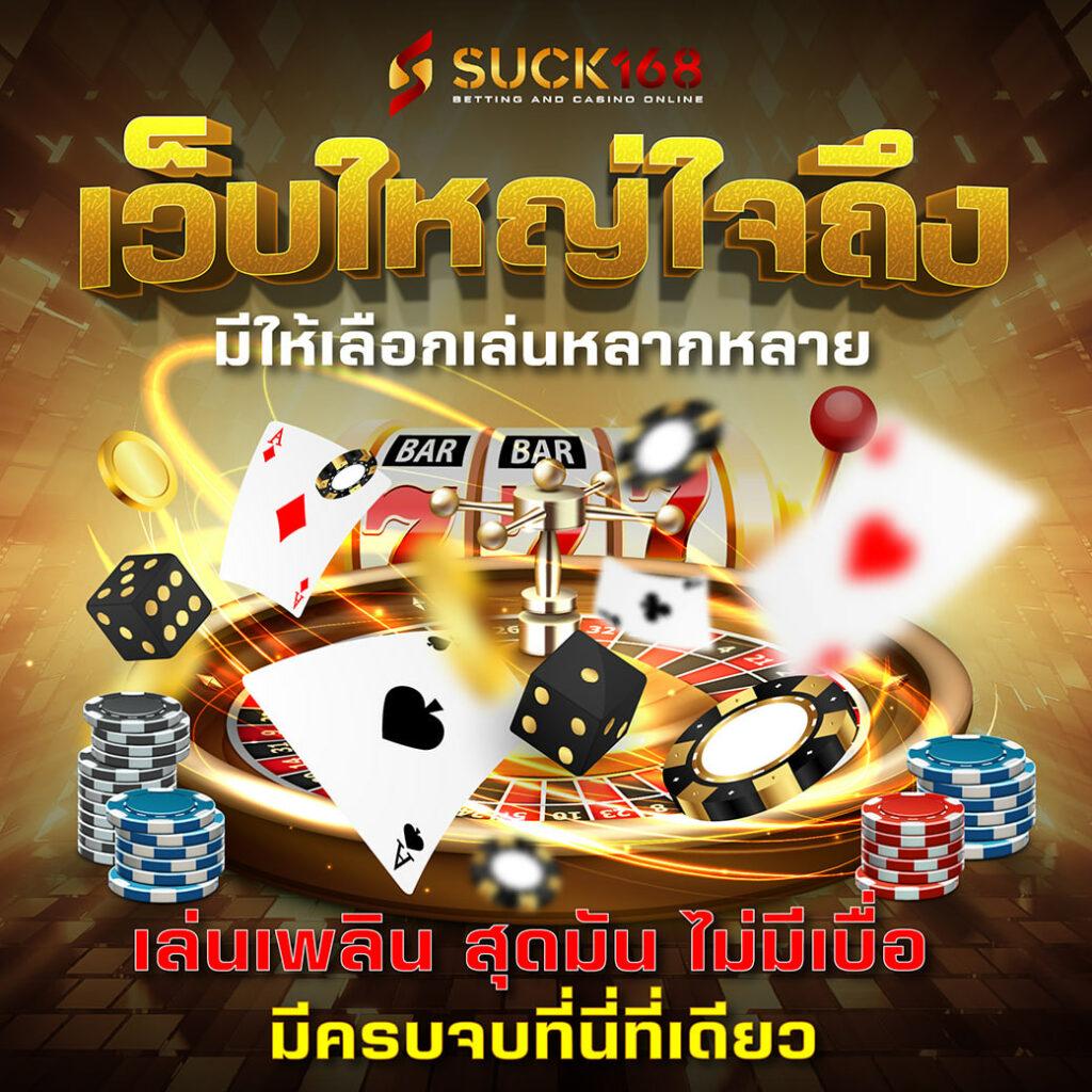 เฮียเป๋า คาสิโนเว็บตรง มั่นคง ปลอดภัย ฝากถอนออโต้