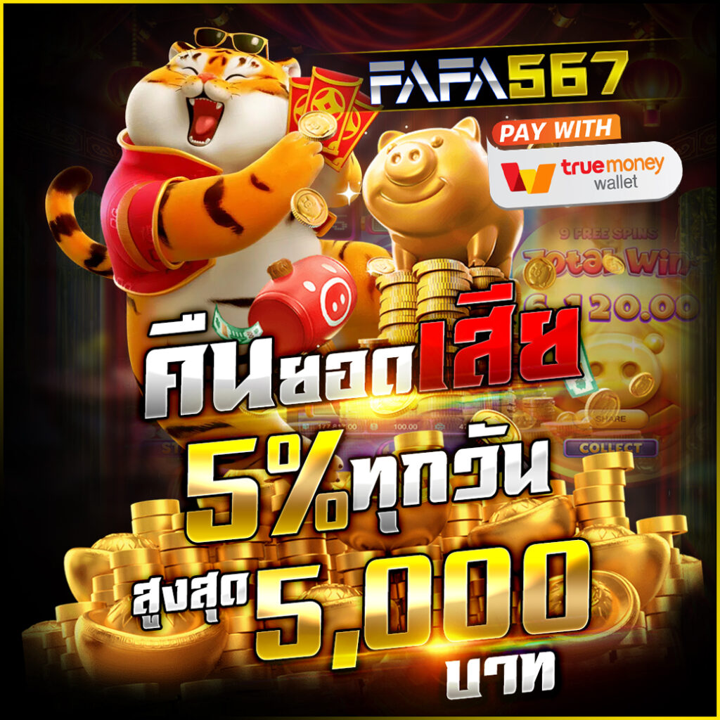 แจกสปิน คาสิโนเว็บตรง รวมโปรโมชั่นใหม่ล่าสุด 2024